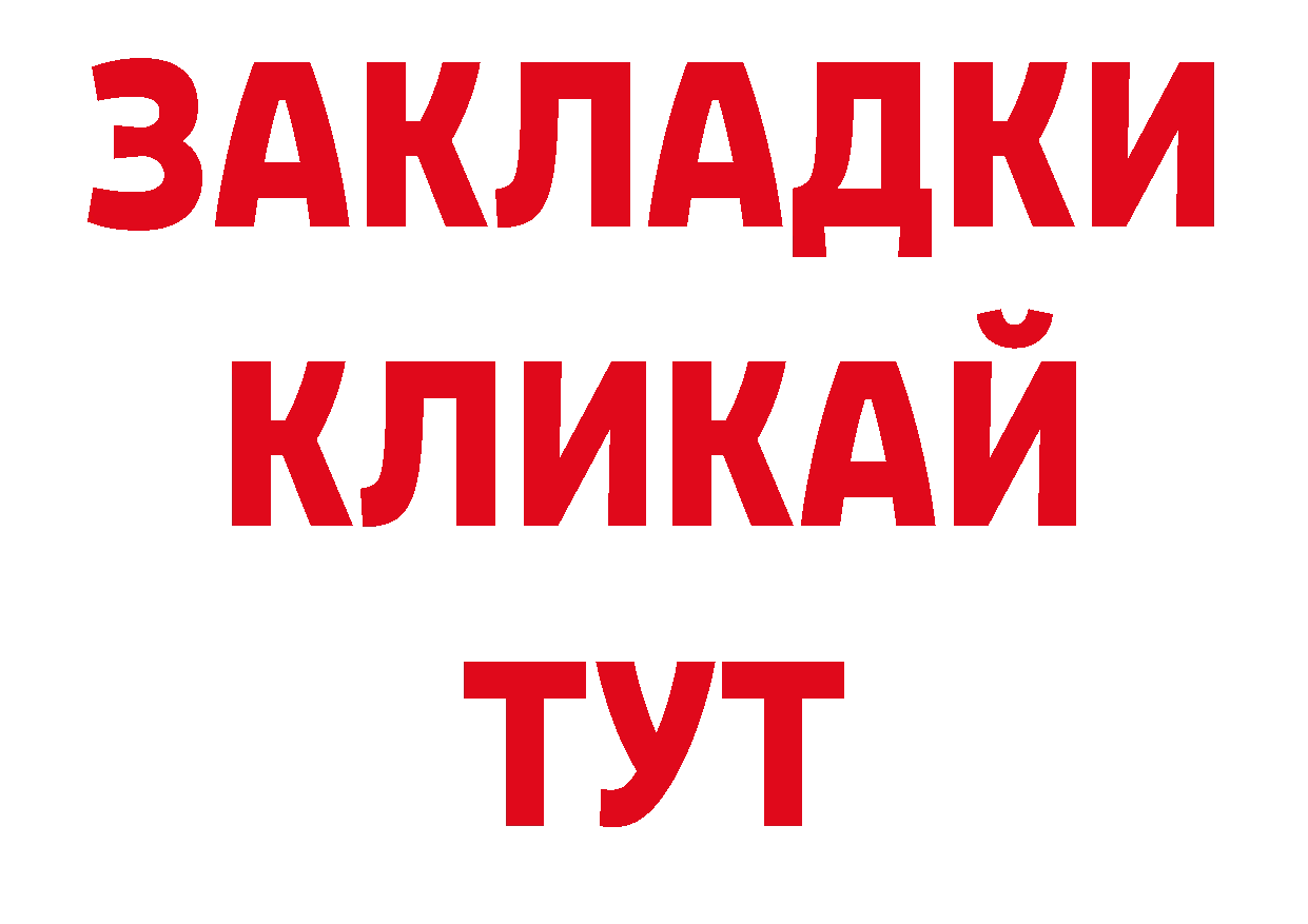 БУТИРАТ BDO 33% рабочий сайт сайты даркнета ОМГ ОМГ Иннополис